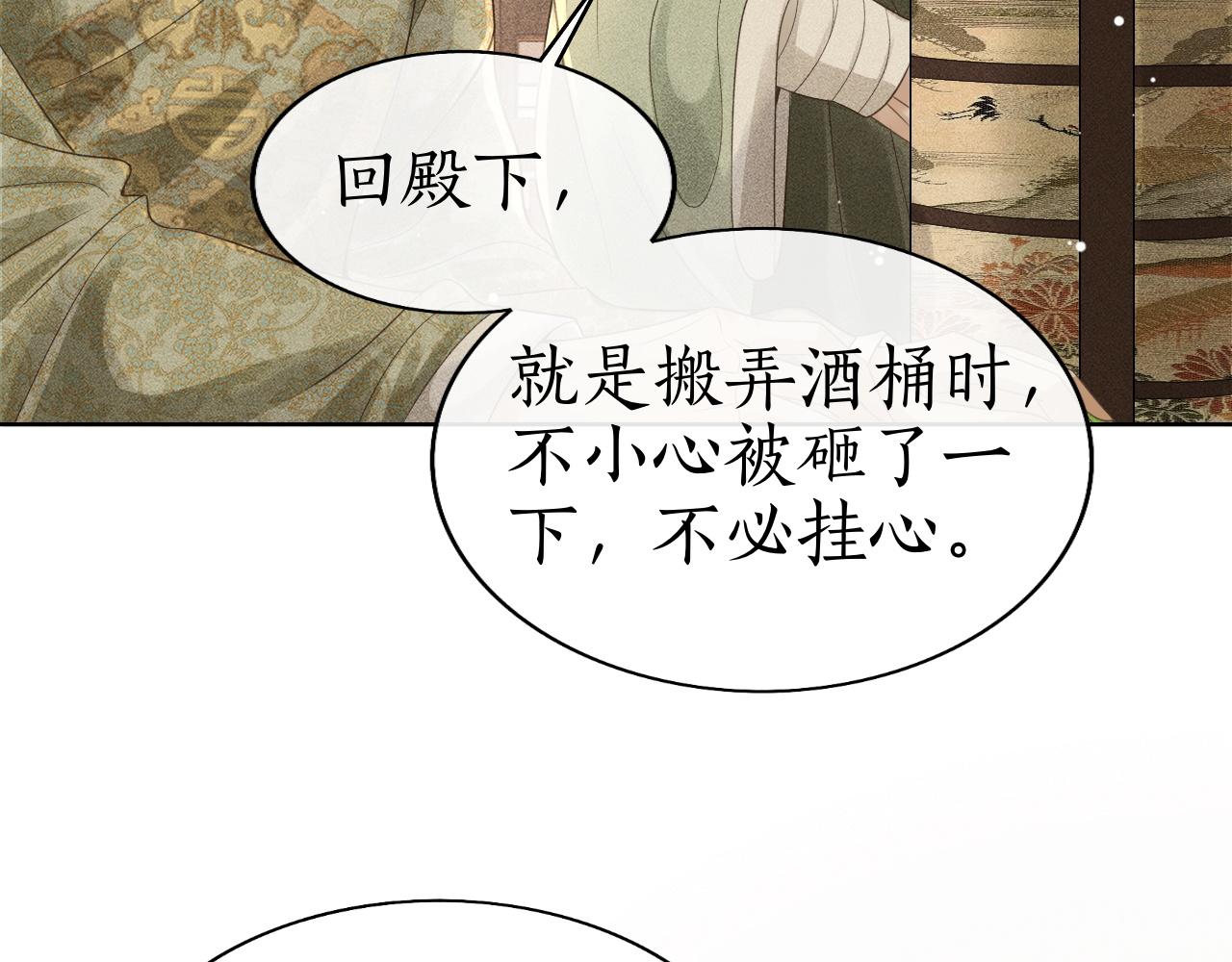 第32话 朱瞻基偷亲姚子衿(1/3)-第33话