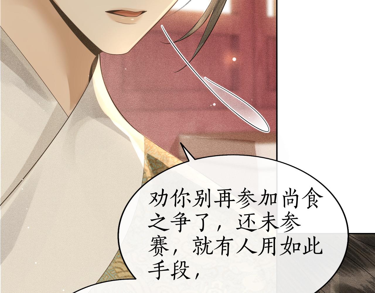 第32话 朱瞻基偷亲姚子衿(1/3)-第33话