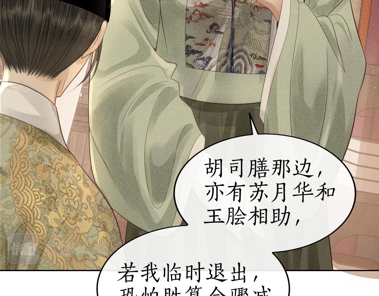 第32话 朱瞻基偷亲姚子衿(1/3)-第33话