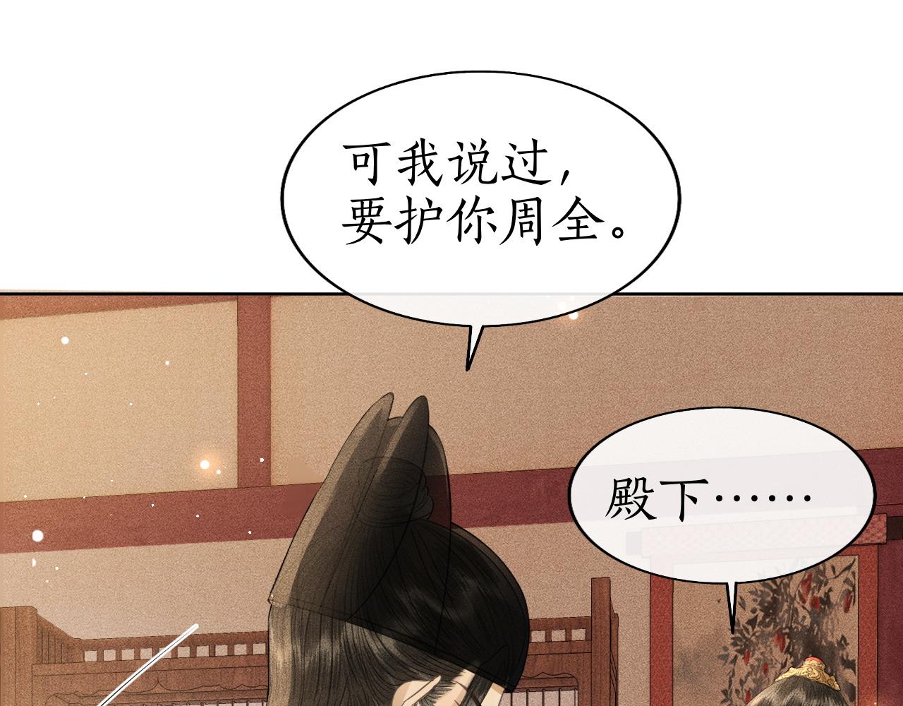 第32话 朱瞻基偷亲姚子衿(1/3)-第33话