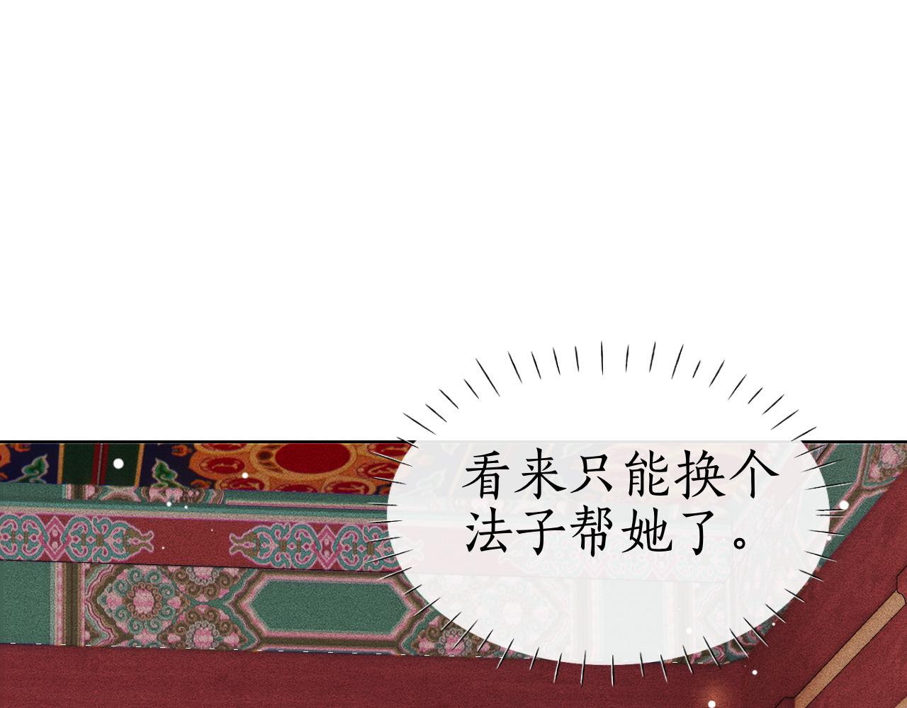 第32话 朱瞻基偷亲姚子衿(1/3)-第33话