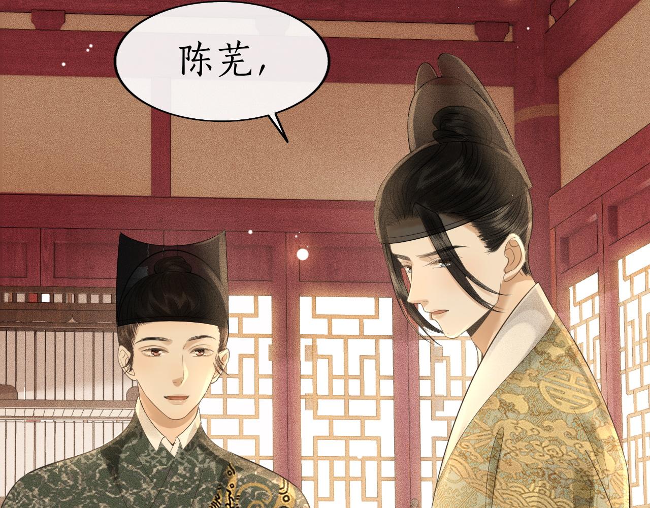 第32话 朱瞻基偷亲姚子衿(1/3)-第33话