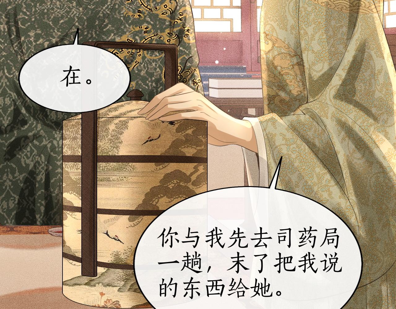第32话 朱瞻基偷亲姚子衿(1/3)-第33话