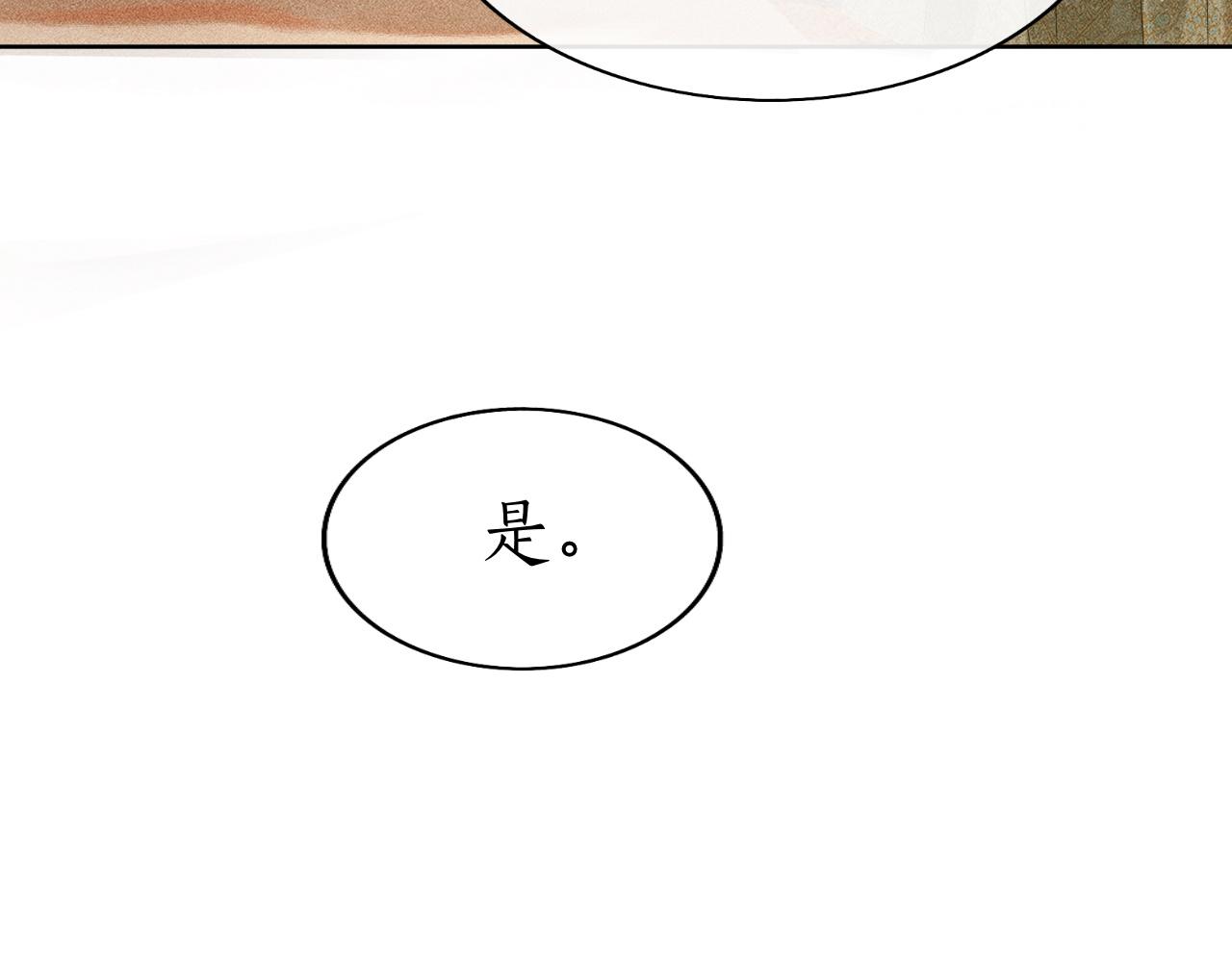 第32话 朱瞻基偷亲姚子衿(1/3)-第33话