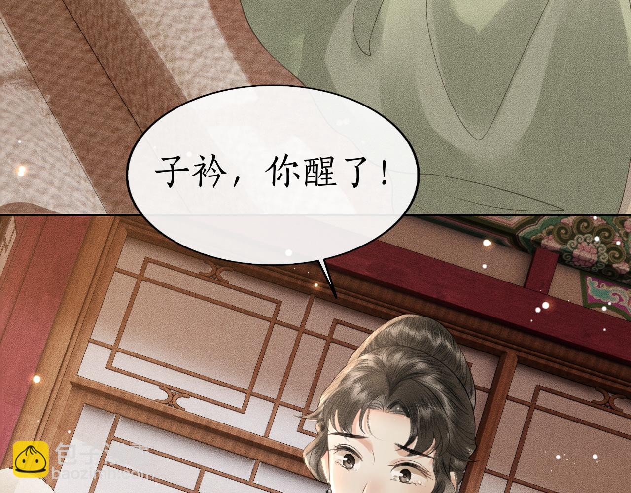 第32话 朱瞻基偷亲姚子衿(1/3)-第33话