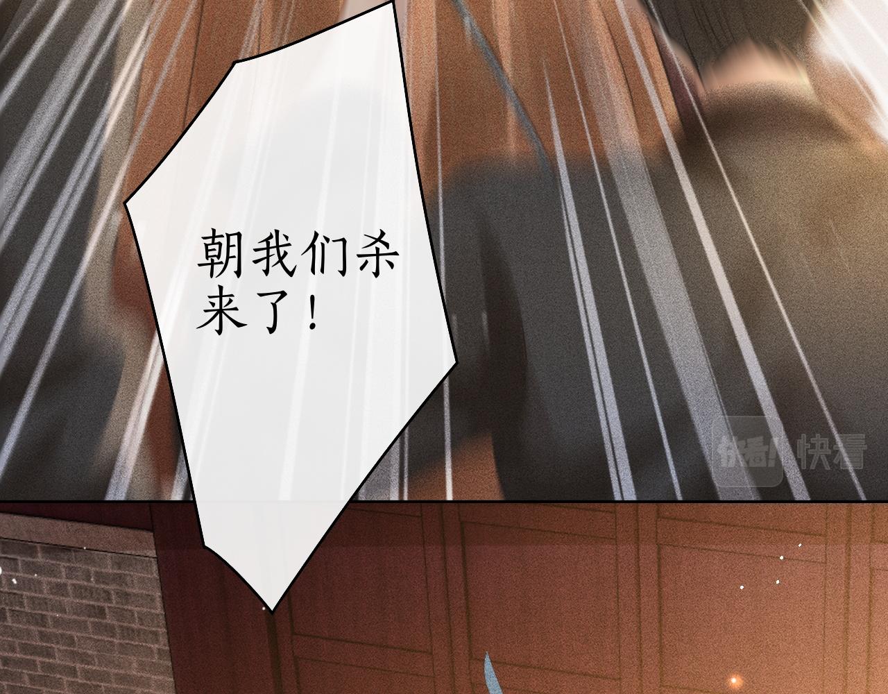 第34话 上元宴遇险(1/3)-第35话