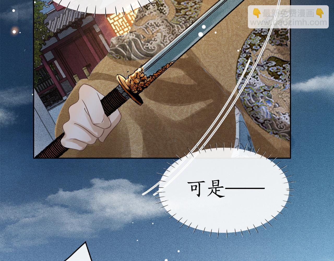 第34话 上元宴遇险(1/3)-第35话