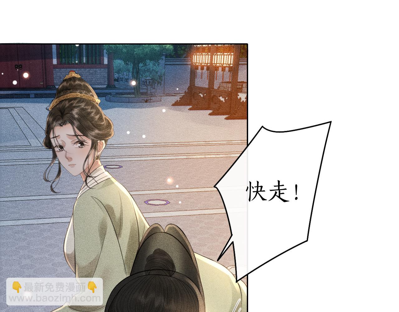 第34话 上元宴遇险(1/3)-第35话