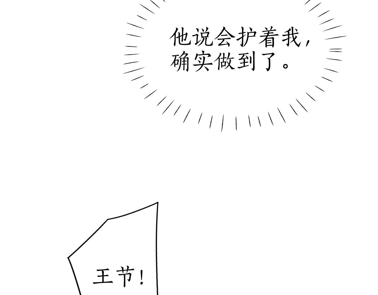 第34话 上元宴遇险(1/3)-第35话