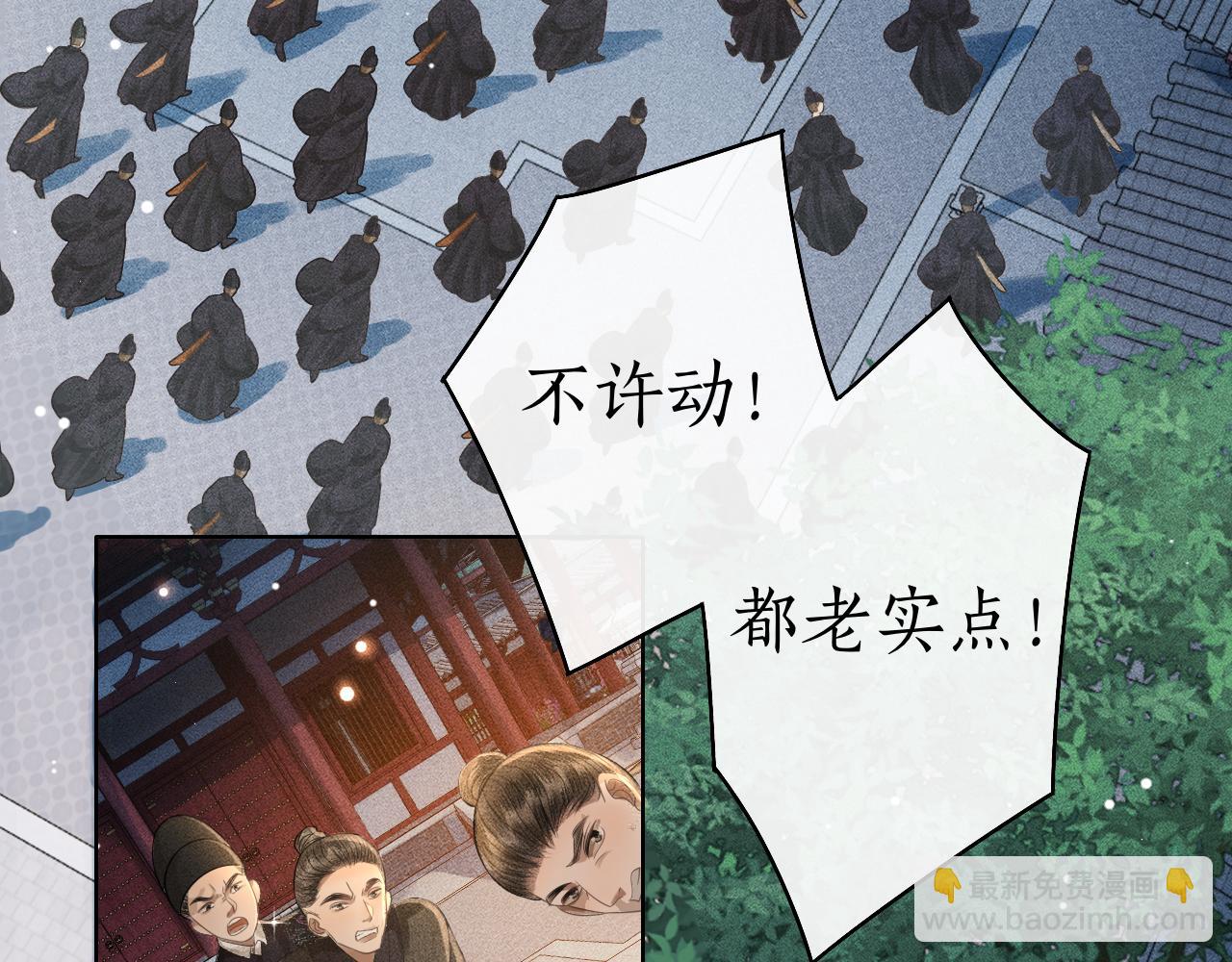 第34话 上元宴遇险(1/3)-第35话
