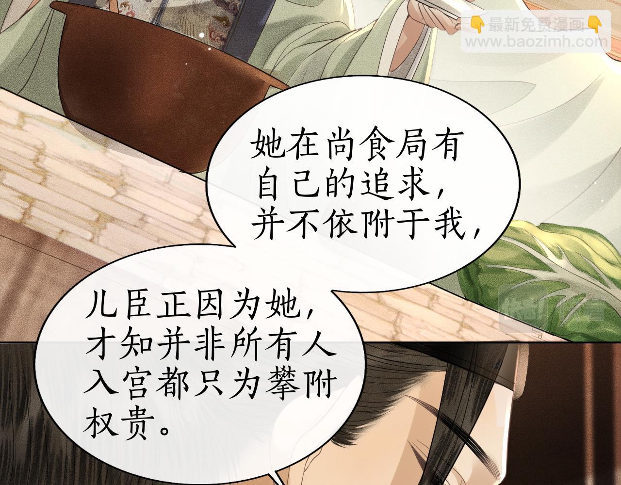 第36话 我等你答案(1/3)-第37话