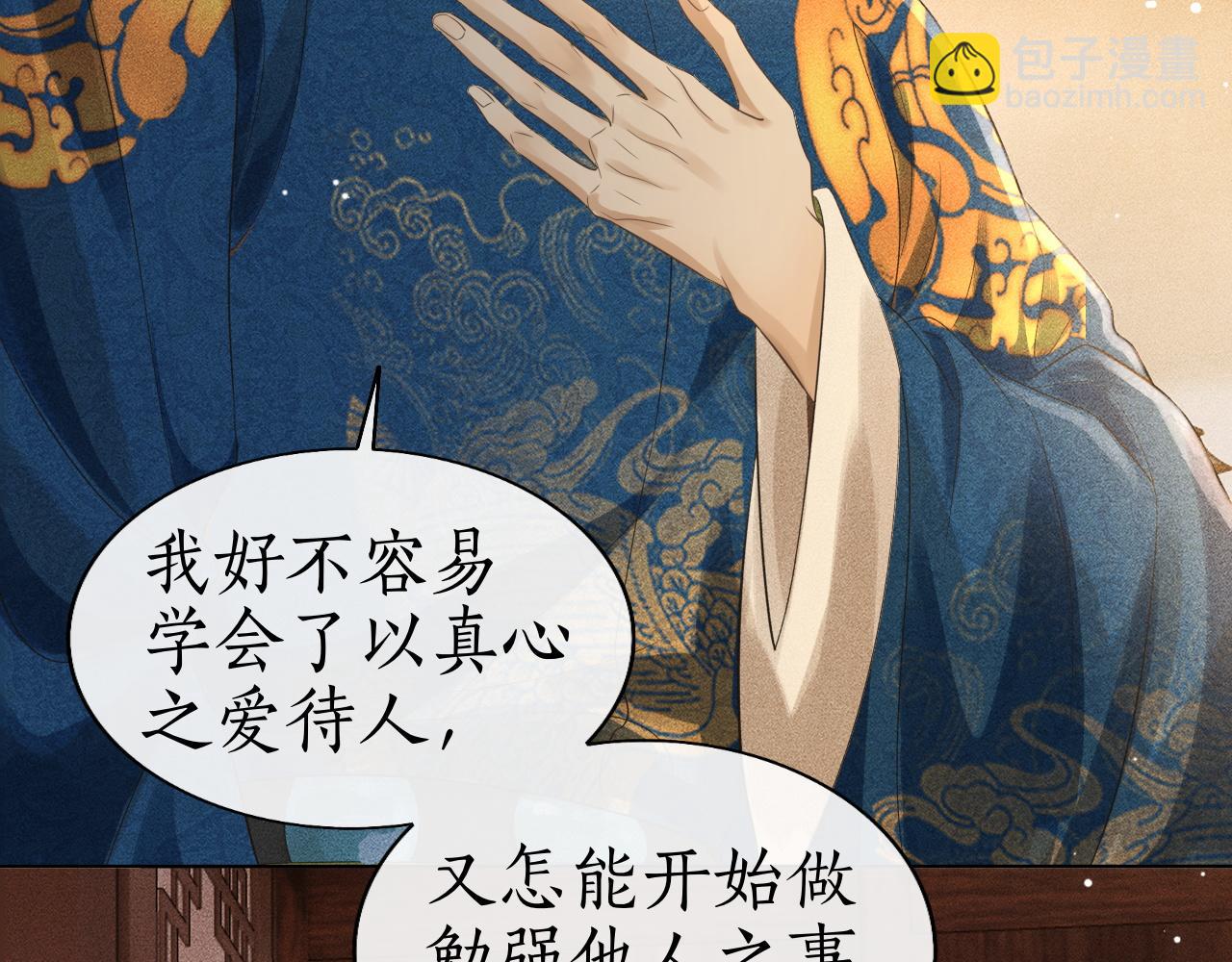 第36话 我等你答案(1/3)-第37话