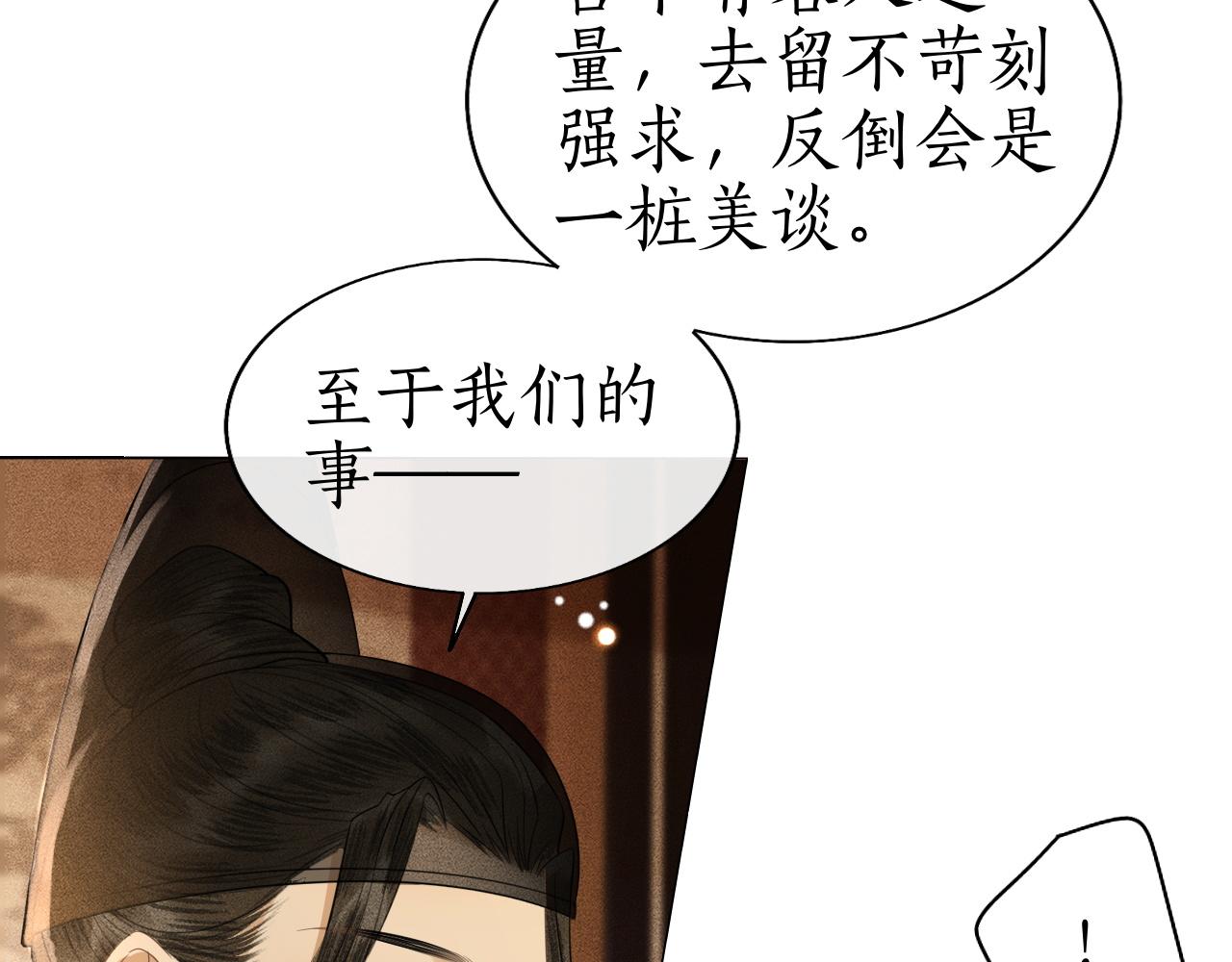 第36话 我等你答案(1/3)-第37话