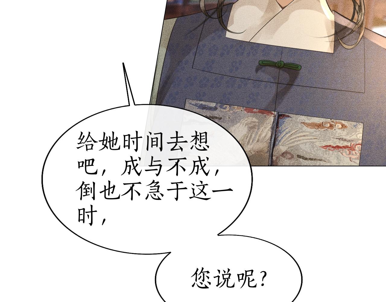 第36话 我等你答案(1/3)-第37话
