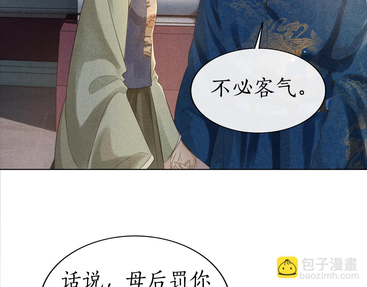 第36话 我等你答案(1/3)-第37话
