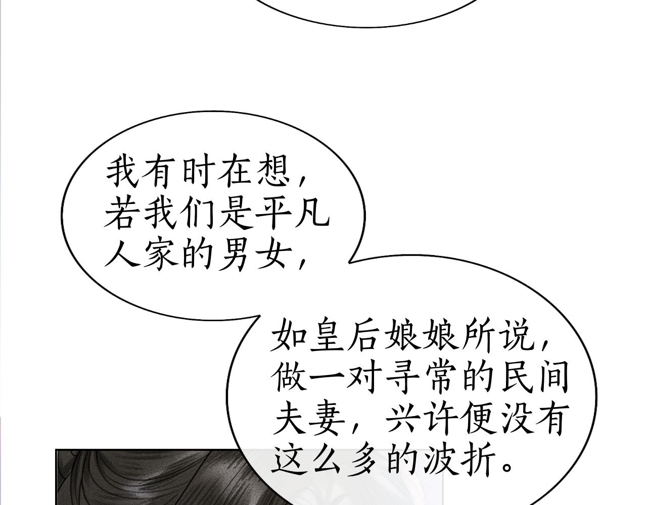 第36话 我等你答案(1/3)-第37话