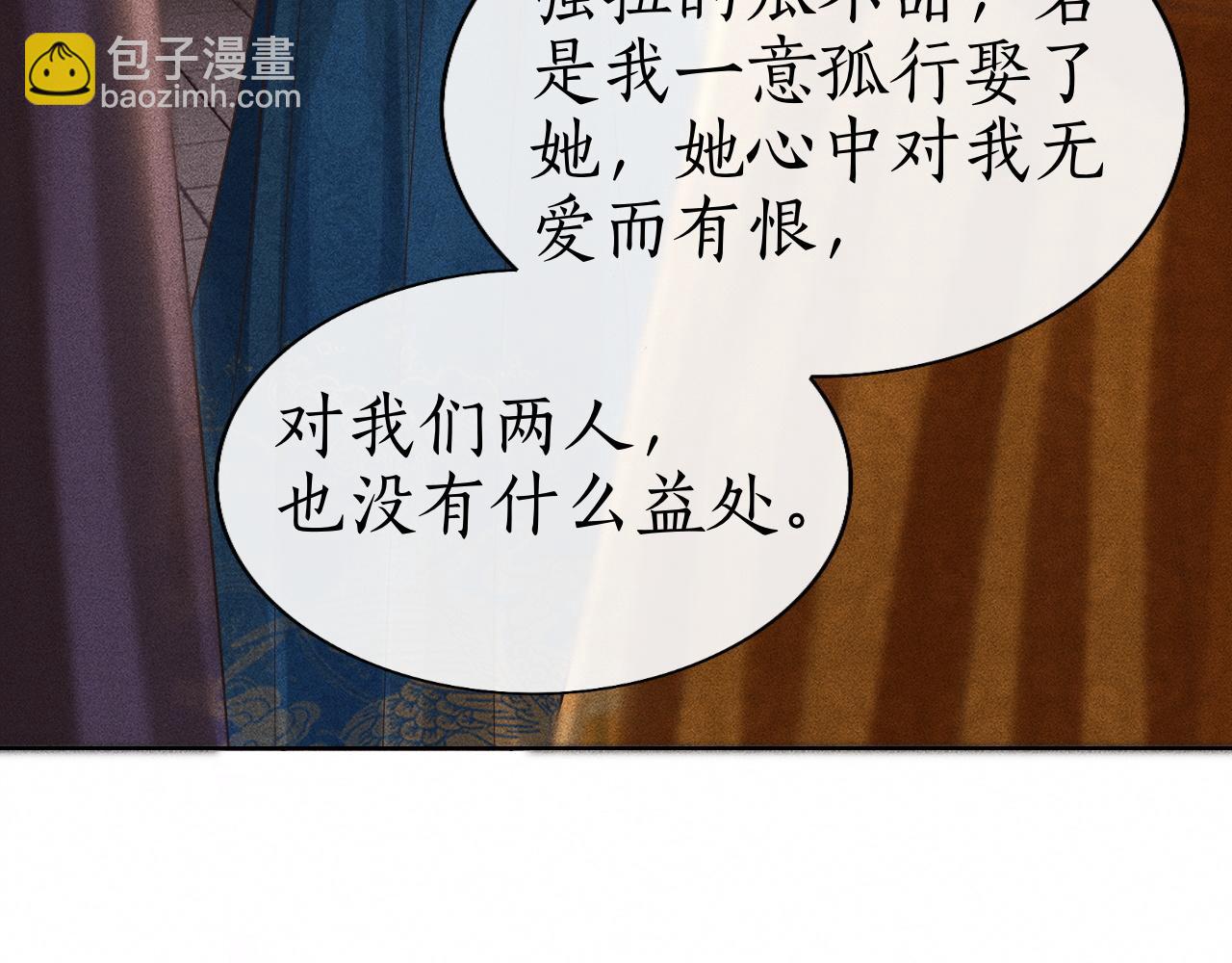第36话 我等你答案(1/3)-第37话