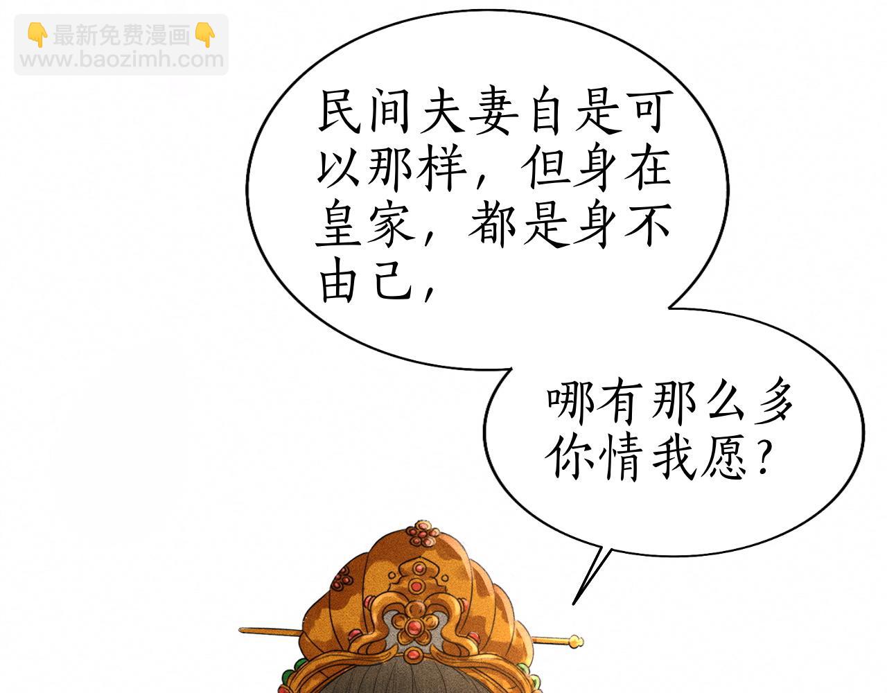 第36话 我等你答案(1/3)-第37话