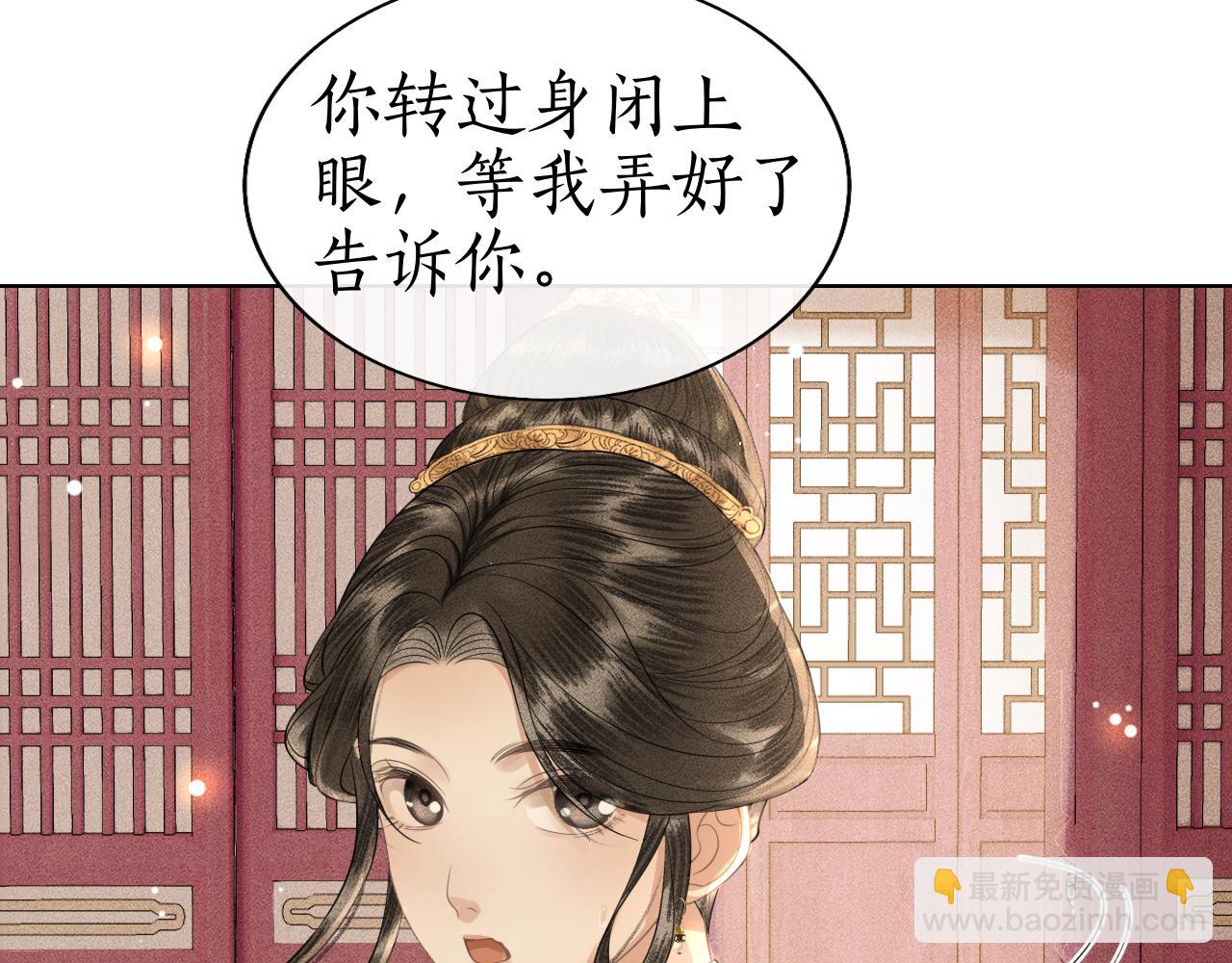 第38话 大婚之夜浴桶吻！(1/3)-第39话