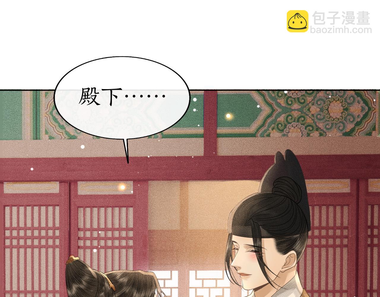 第38话 大婚之夜浴桶吻！(1/3)-第39话