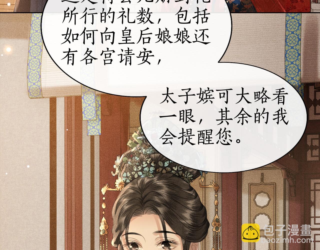 第38话 大婚之夜浴桶吻！(1/3)-第39话