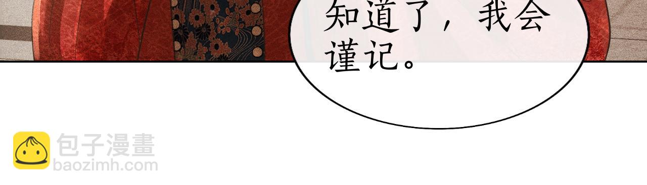 第38话 大婚之夜浴桶吻！(1/3)-第39话