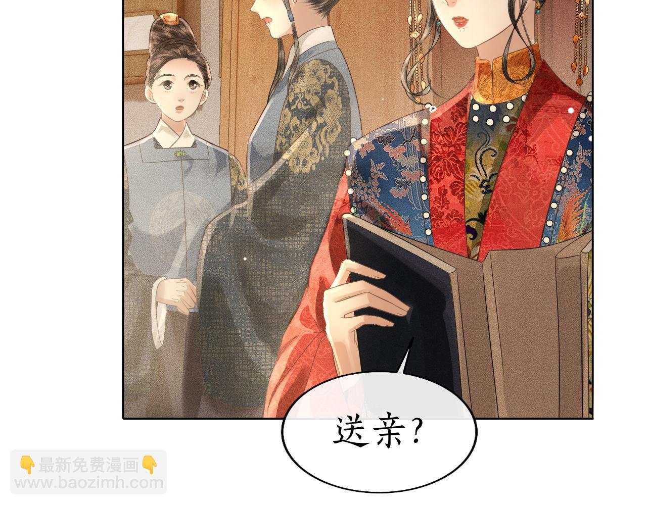第38话 大婚之夜浴桶吻！(1/3)-第39话