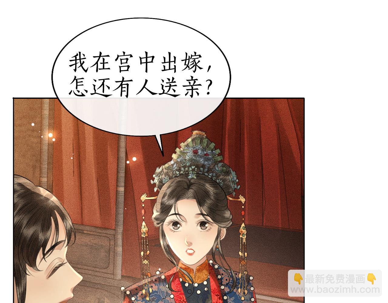 第38话 大婚之夜浴桶吻！(1/3)-第39话