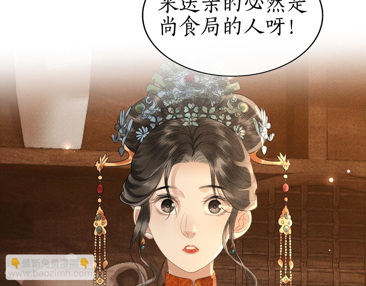 第38话 大婚之夜浴桶吻！(1/3)-第39话