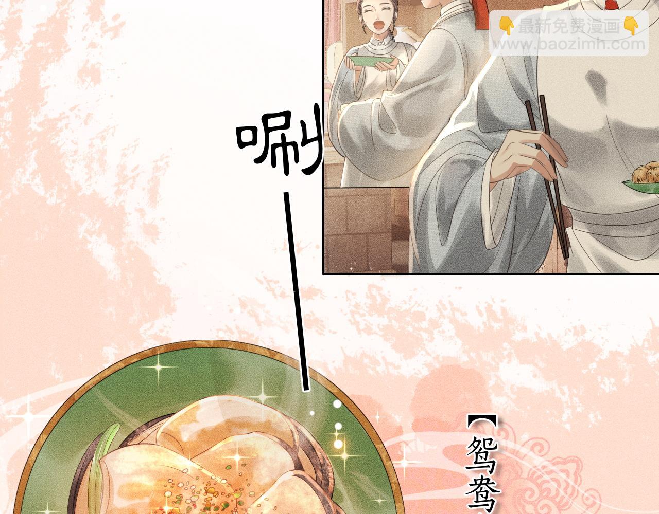 第38话 大婚之夜浴桶吻！(1/3)-第39话