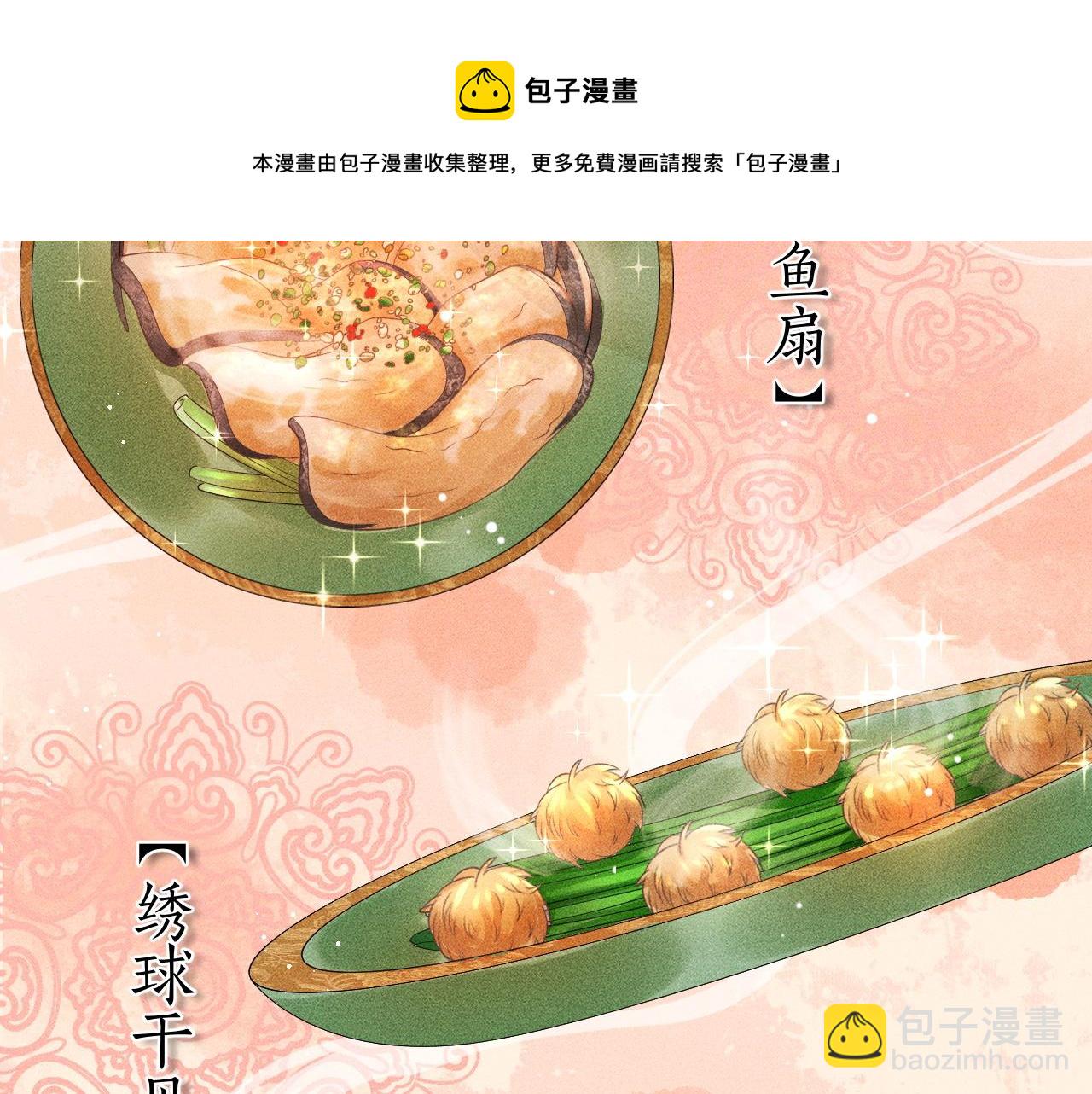 第38话 大婚之夜浴桶吻！(1/3)-第39话