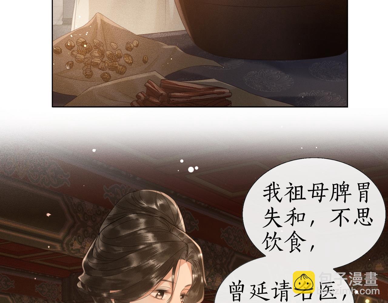 第4话 重逢(1/2)-第5话
