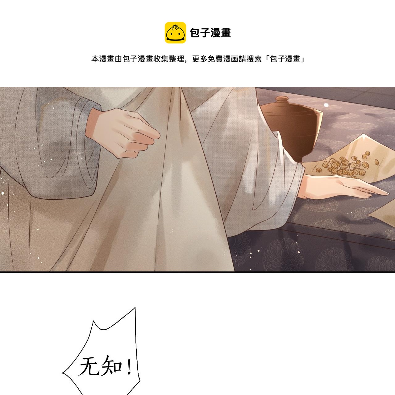 第4话 重逢(1/2)-第5话