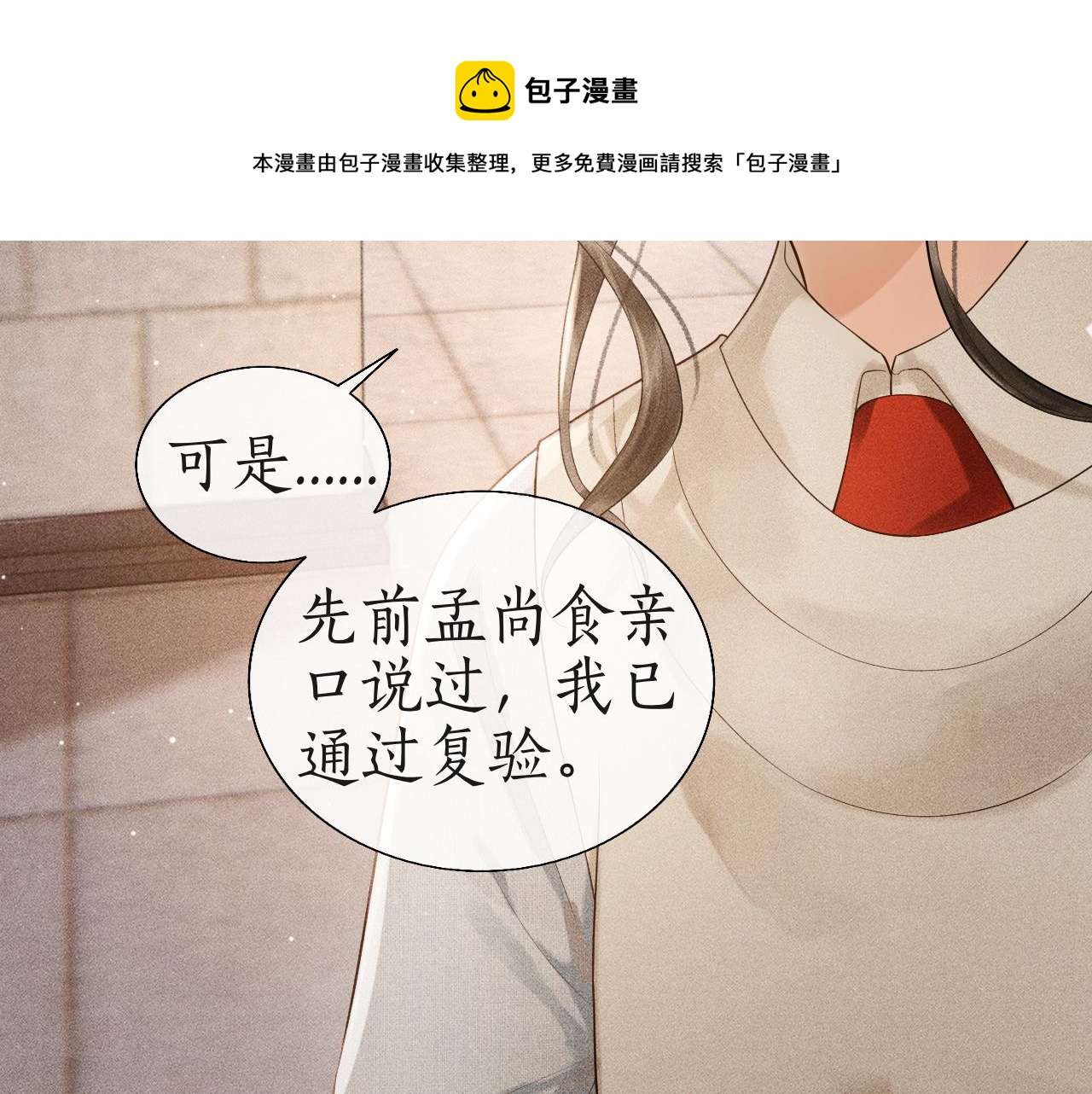 第4话 重逢(1/2)-第5话