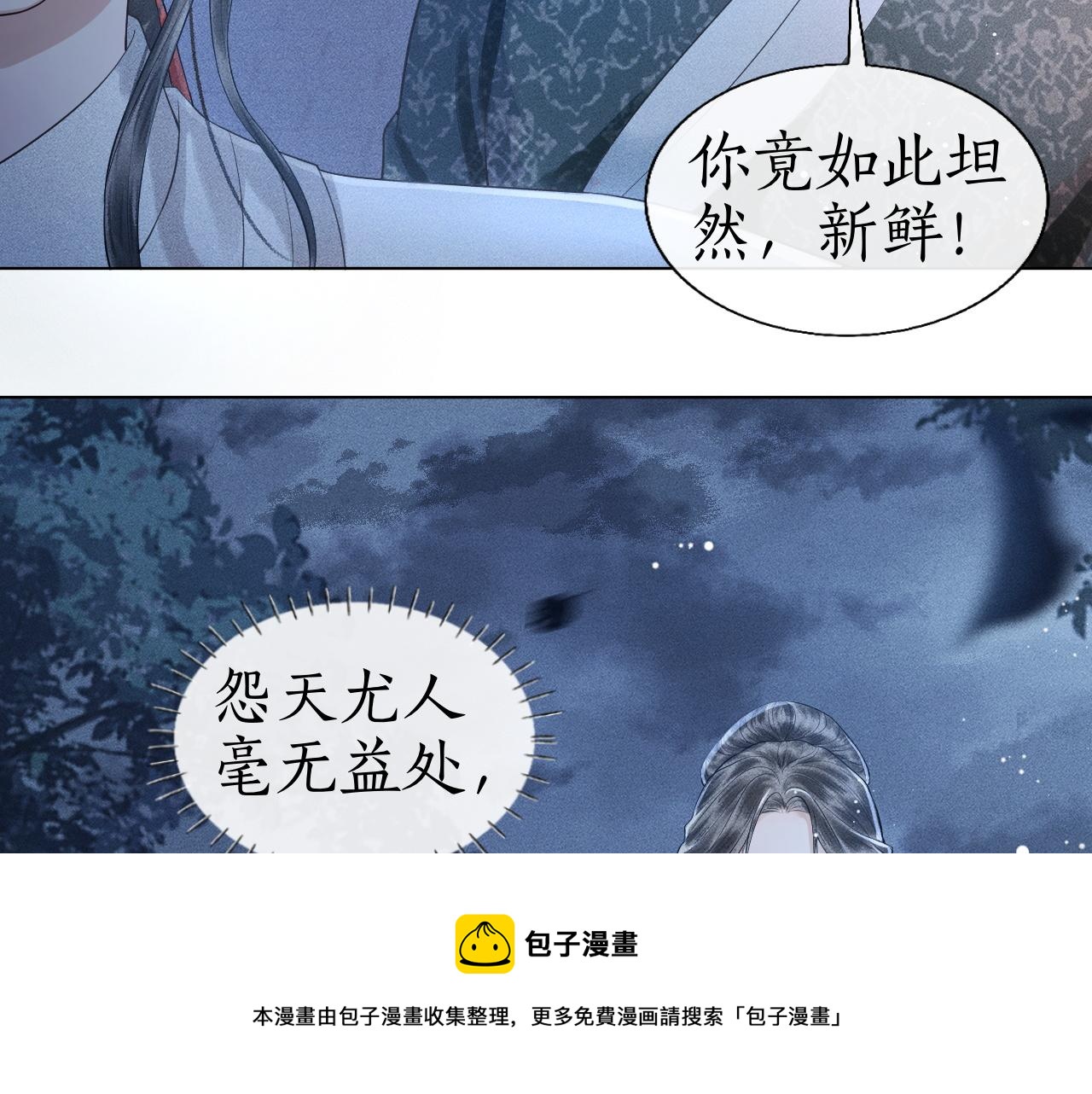 第4话 重逢(1/2)-第5话