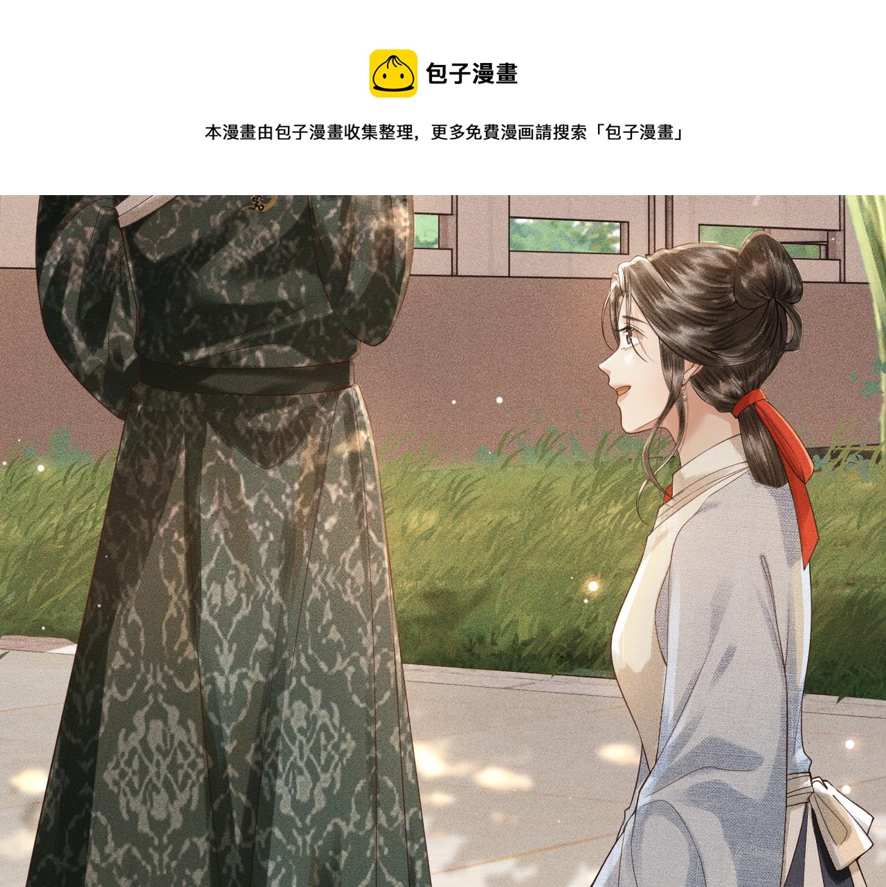 第6话 欺君之罪？(1/3)-第7话