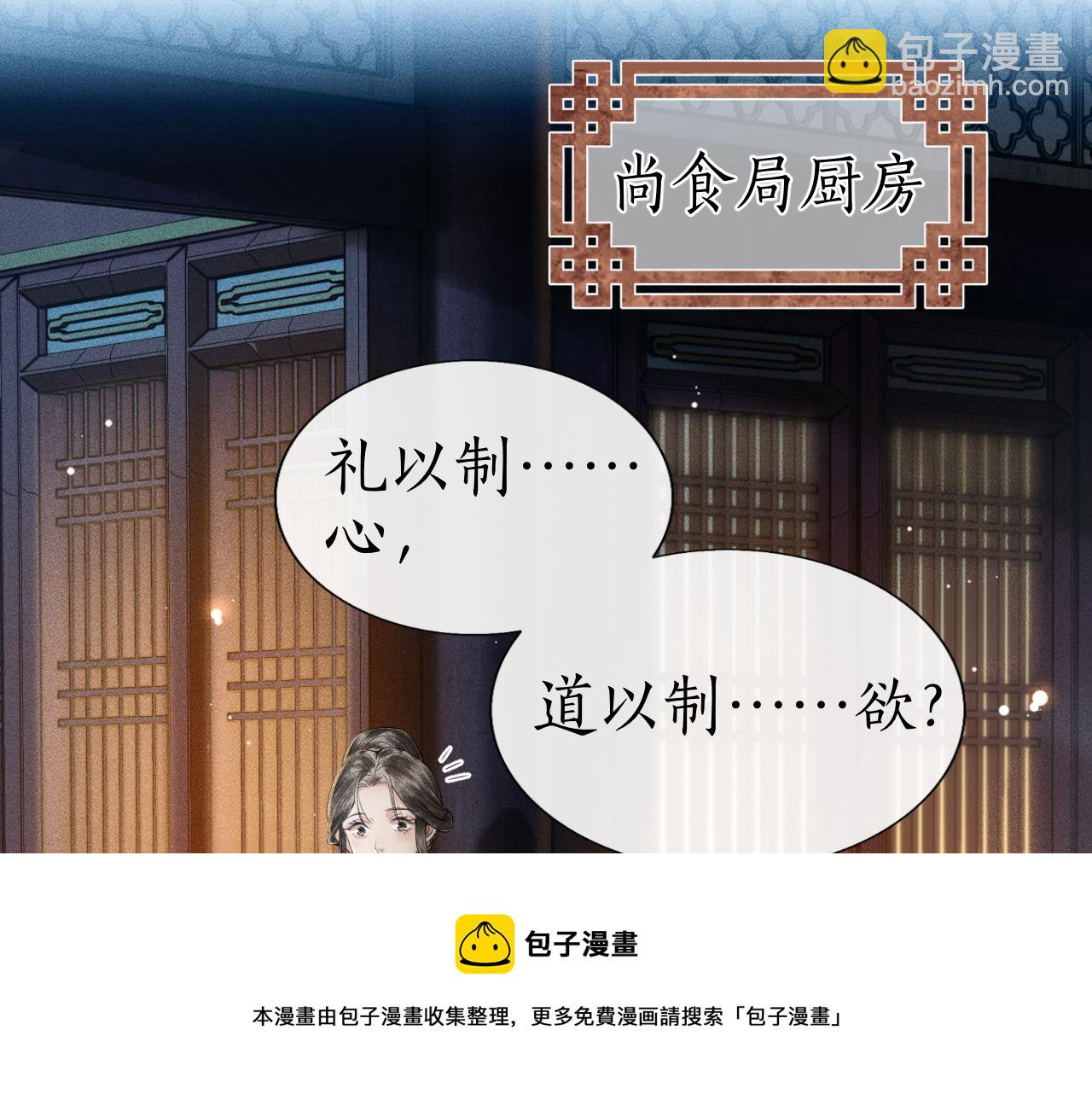 第6话 欺君之罪？(1/3)-第7话