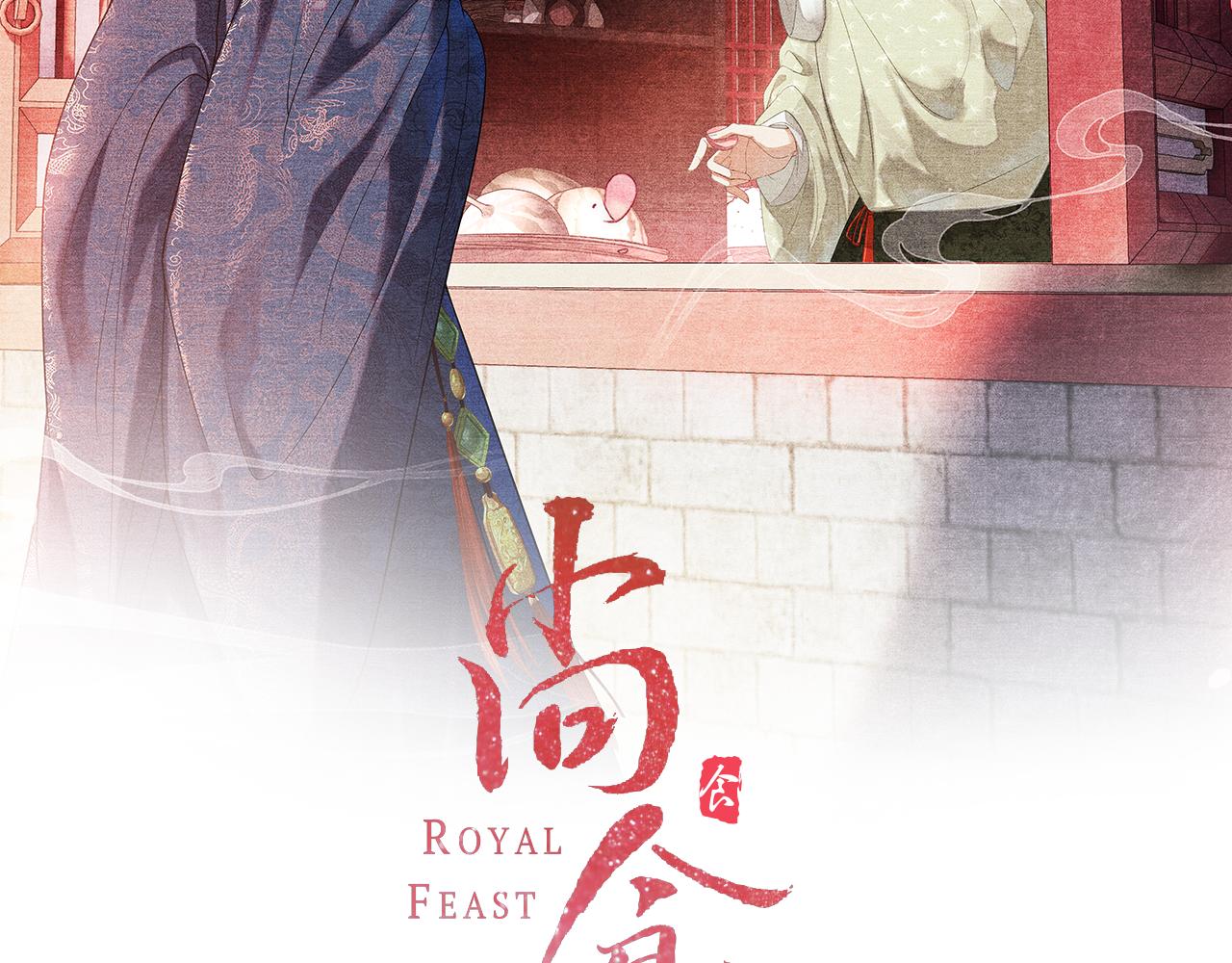 第6话 欺君之罪？(1/3)-第7话