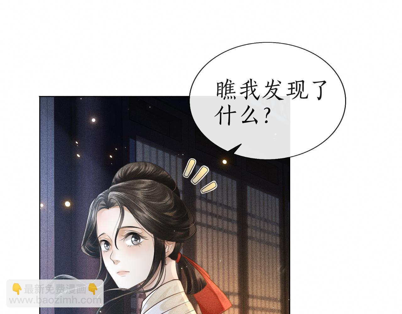 第6话 欺君之罪？(1/3)-第7话