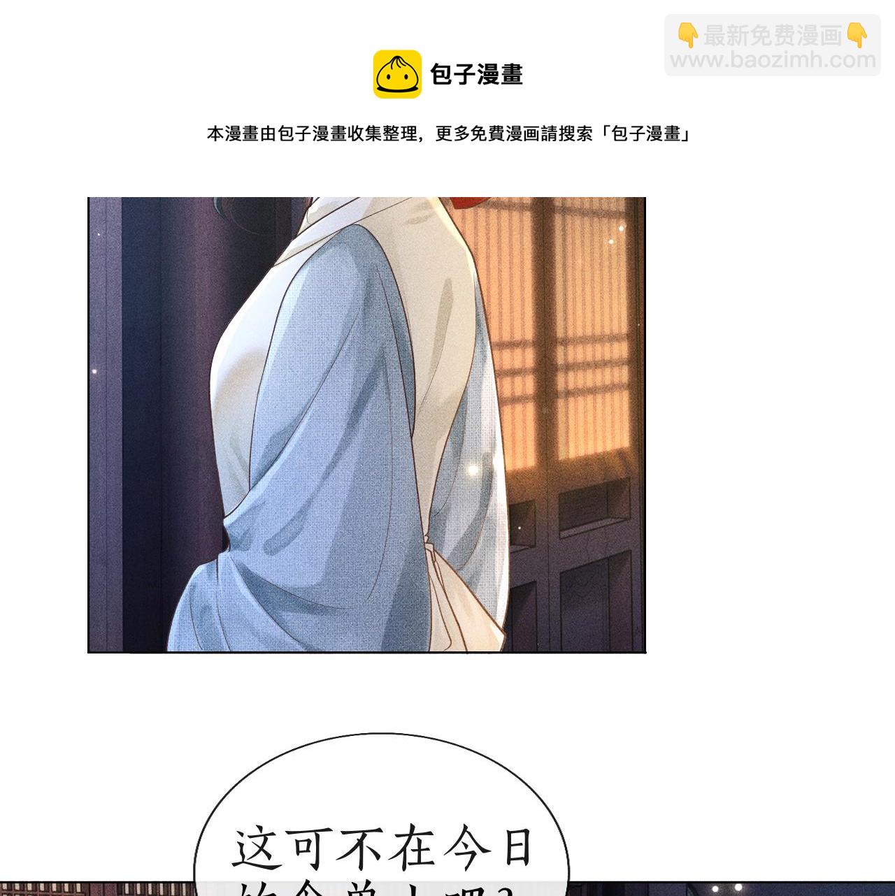 第6话 欺君之罪？(1/3)-第7话