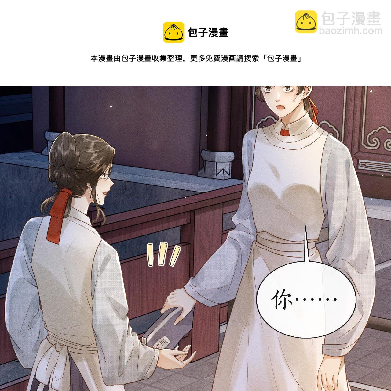 第6话 欺君之罪？(1/3)-第7话