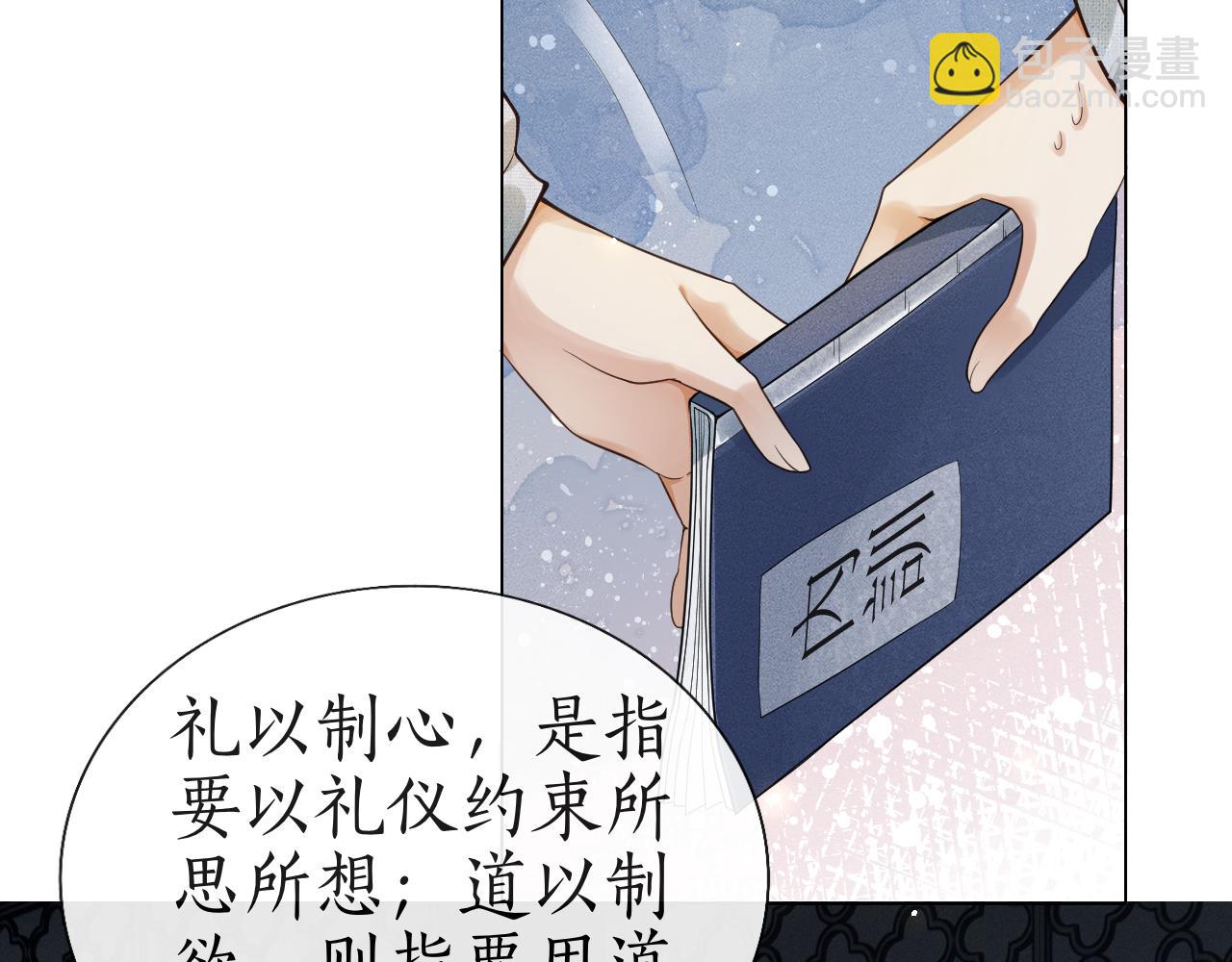 第6话 欺君之罪？(1/3)-第7话