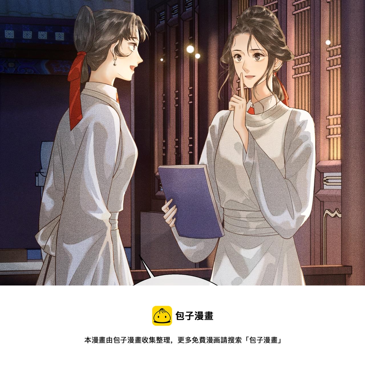 第6话 欺君之罪？(1/3)-第7话
