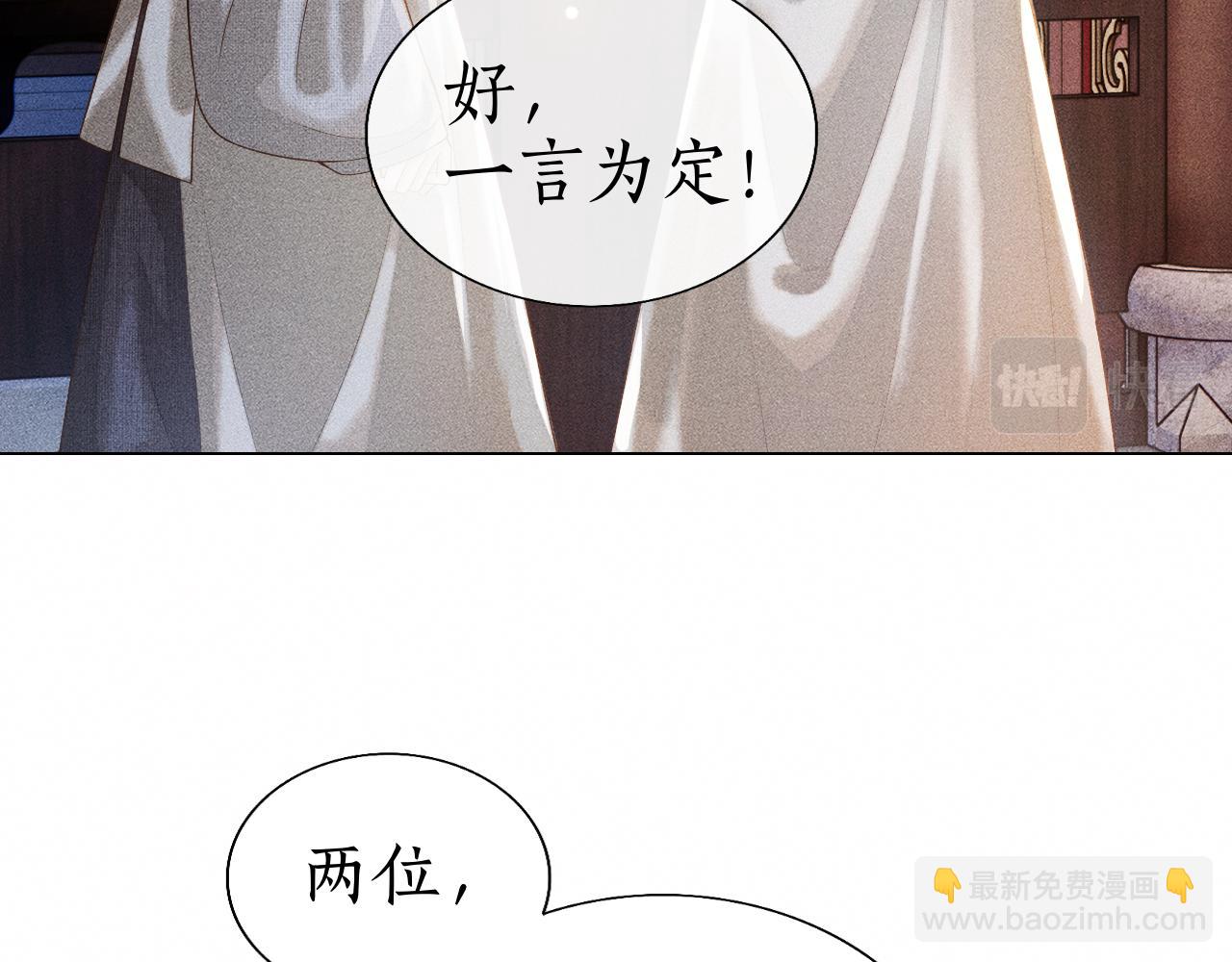 第6话 欺君之罪？(1/3)-第7话