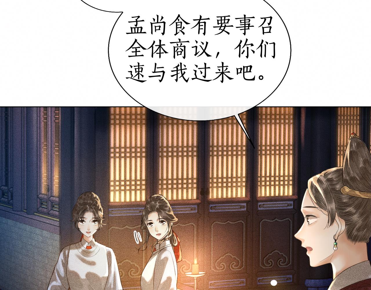 第6话 欺君之罪？(1/3)-第7话