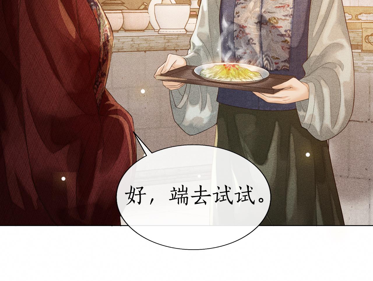第6话 欺君之罪？(1/3)-第7话