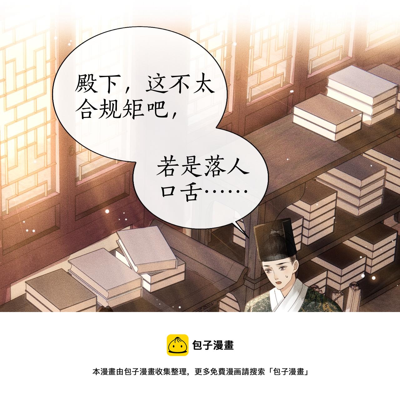 第6话 欺君之罪？(1/3)-第7话