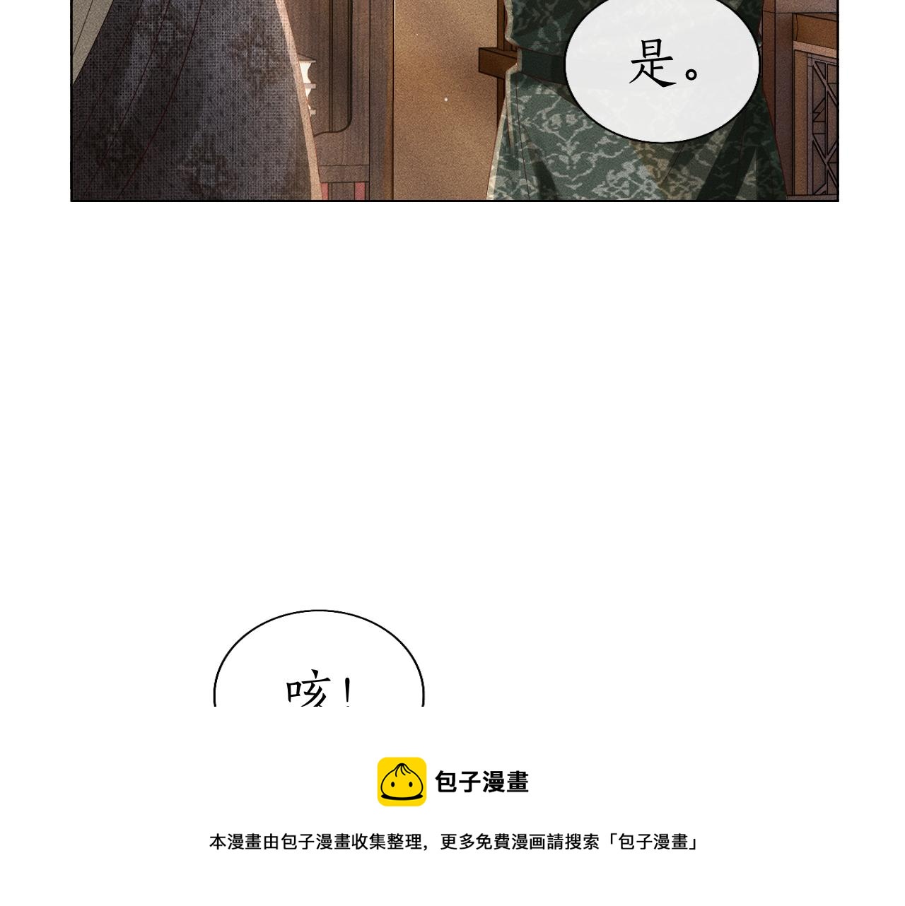 第6话 欺君之罪？(1/3)-第7话