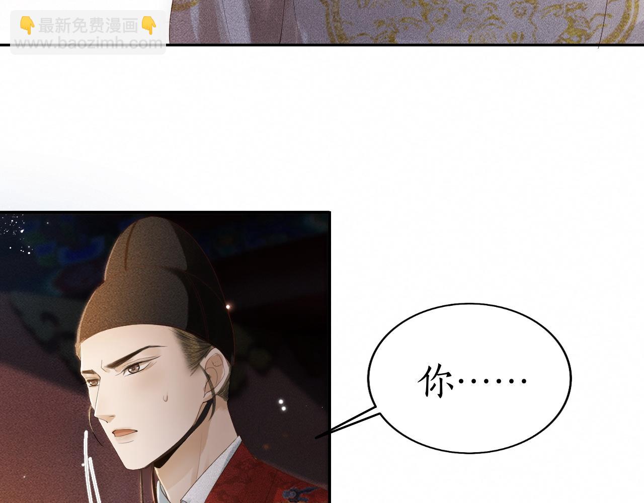 第8话 田螺姑娘上线(1/3)-第9话
