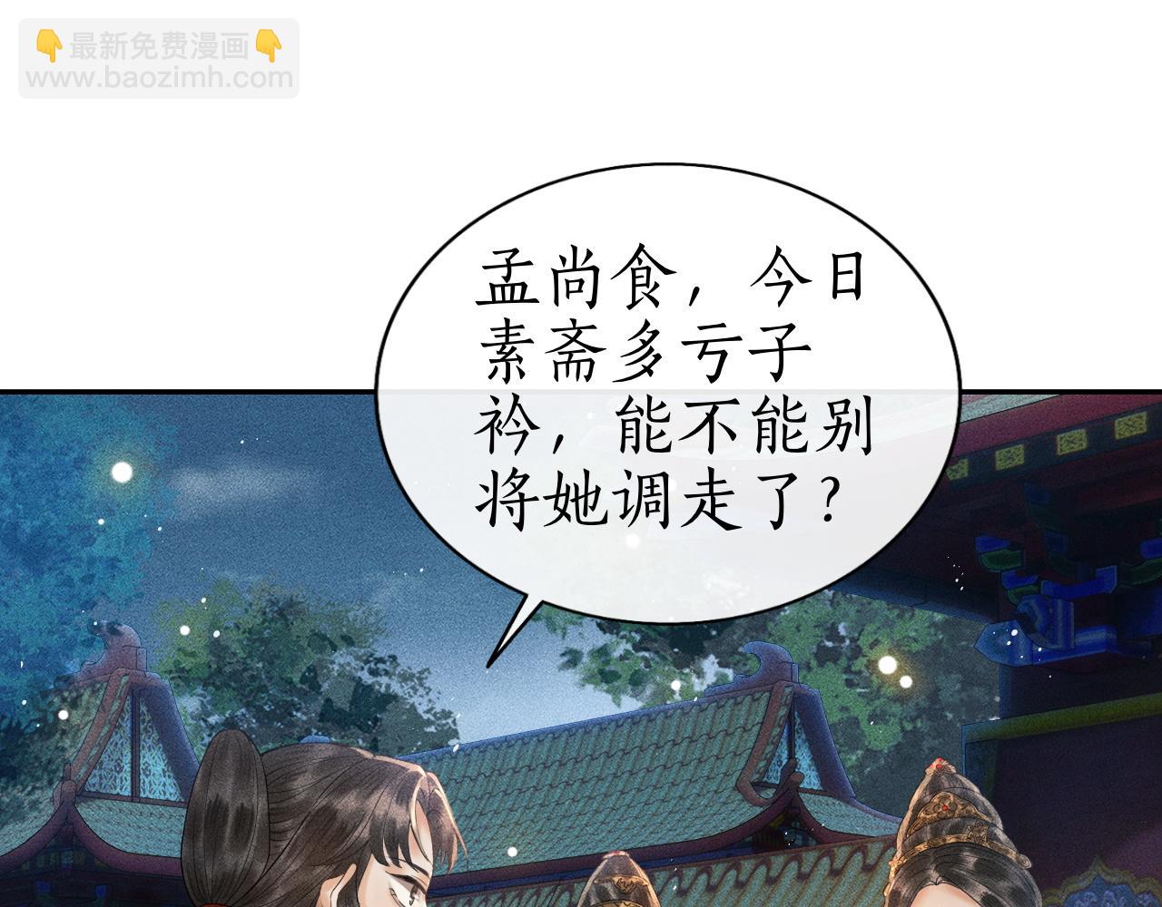 第8话 田螺姑娘上线(1/3)-第9话